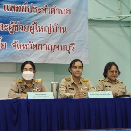 ประชุมกำนัน — ผู้ใหญ่บ้าน แพทย์ประจำตำบล สารวัตรกำนัน และผู้ช่วยผู้ใหญ่บ้าน ประจำเดือนธันวาคม 2567