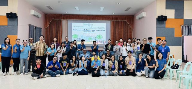 ร่วมอบรมหลักสูตรพัฒนาเกษตรรุ่นใหม่ให้เป็น Young Smart Farmer ประจำปี 2568 เวทีที่ 1