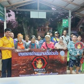 ประชาสัมพันธ์ “หยุดเผา หยุดฝุ่น เพื่อคุณ เพื่อเรา” สร้างการรับรู้ ส่งเสริมการหยุดเผาในพื้นที่การเกษตร ณ ที่ทำการกำนันตำบลหนองไผ่ หมู่ 3 ตำบลหนองไผ่