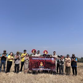 ประชาสัมพันธ์ “หยุดเผา หยุดฝุ่น เพื่อคุณ เพื่อเรา” สร้างการรับรู้ ส่งเสริมการหยุดเผาในพื้นที่การเกษตร