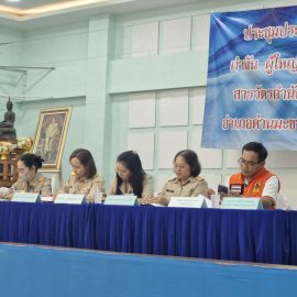 ประชุมกำนัน — ผู้ใหญ่บ้าน แพทย์ประจำตำบล สารวัตรกำนัน และผู้ช่วยผู้ใหญ่บ้าน ประจำเดือนกุมภาพันธ์ 2568