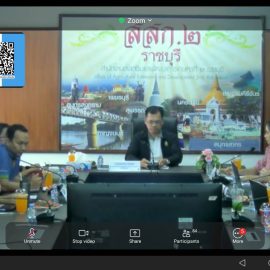 ร่วมอบรมการใช้งานระบบ DOAE Hotspot & Burn Scar Map V.1 ระดับเขต ออนไลน์ผ่านระบบ Zoom Meeting