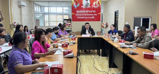 ร่วมประชุมเชิงปฏิบัติการการส่งเสริมการบูรณาการกลไกการขับเคลื่อนการขจัดความยากจน ระดับอำเภอ ณ หอประชุมอำเภอด่านมะขามเตี้ย จังหวัดกาญจนบุรี