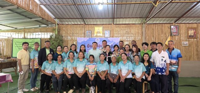 ประกวดกลุ่มแม่บ้านเกษตรกรดีเด่น ระดับเขต ปี 2568 ณ หมู่ 6 ตำบลด่านมะขามเตี้ย อำเภอด่านมะขามเตี้ย จังหวัดกาญจนบุรี