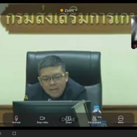 ร่วมประชุมชี้แจงแนวทางการรายงานผลการตรวจสอบพื้นที่เผาไหม้ในพื้นที่เกษตร (Burn Scar) ผ่านระบบออนไลน์ (Zoom meeting) ณ สำนักงานเกษตรอำเภอด่านมะขามเตี้ย จังหวัดกาญจนบุรี