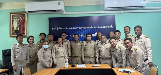 ประชุมคัดเลือกกำนันตำบลกลอนโด ณ ห้องประชุม ชั้น 2 ที่ทำการปกครองอำเภอด่านมะขามเตี้ย จังหวัดกาญจนบุรี