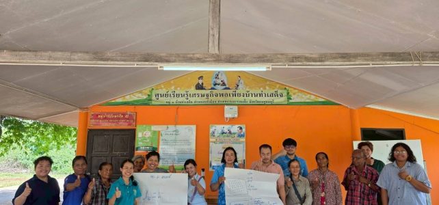 การจัดอบรมถ่ายทอดความรู้เพื่อพัฒนาสมรรถนะเกษตรกรให้เป็น Smart Farmer ครั้งที่ 2 ณ ศาลาอเนกประสงค์ หมู่ 1 ตำบลจรเข้เผือก อำเภอด่านมะขามเตี้ย จังหวัดกาญจนบุรี