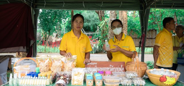 ร่วมงานรณรงค์เผยแพร่สินค้าเกษตรปลอดภัย ณ ตลาดหน้าฟาร์ม ภายใต้โครงการพัฒนาศักยภาพและยกระดับการผลิตสินค้าเกษตรปลอดภัยและเกษตรอินทรีย์ กิจกรรมเผยแพร่ประชาสัมพันธ์สินค้าปลอดภัยของกลุ่มจังหวัดภาคกลางตอนล่าง 1 ณ วิสาหกิจชุมชนผลิตภัณฑ์เกษตรแปรรูปบ้านตอไม้แดง ตำบลบ้านเก่า อำเภอเมืองกาญจนบุรี จังหวัดกาญจนบุรี