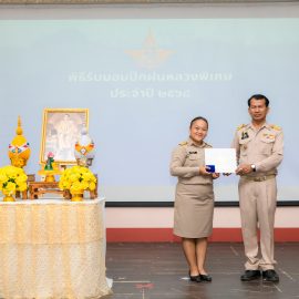 ร่วมพิธีรับมอบปีกฝนหลวงพิเศษ ณ อาคารศูนย์ท่องเที่ยวเชิงเกษตรจังหวัดกาญจนบุรี อำเภอเมืองกาญจนบุรี จังหวัดกาญจนบุรี