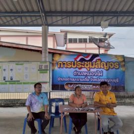 ร่วมประชุมสัญจร เพื่อบูรณาการขับเคลื่อนกิจกรรมภายในตำบลหนองไผ่ ครั้งที่ 5/2568 ณ ศาลาเอนกประสงค์ หมู่ 4 ตำบลหนองไผ่ อำเภอด่านมะขามเตี้ย จังหวัดกาญจนบุรี
