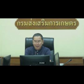 ร่วมประชุมการเตรียมการป้องกันและการบริหารจัดการภัยพิบัติ ในช่วงฤดูฝน ปี 2568 ผ่านระบบออนไลน์ (Zoom meeting) ณ สำนักงานเกษตรอำเภอด่านมะขามเตี้ย จังหวัดกาญจนบุรี