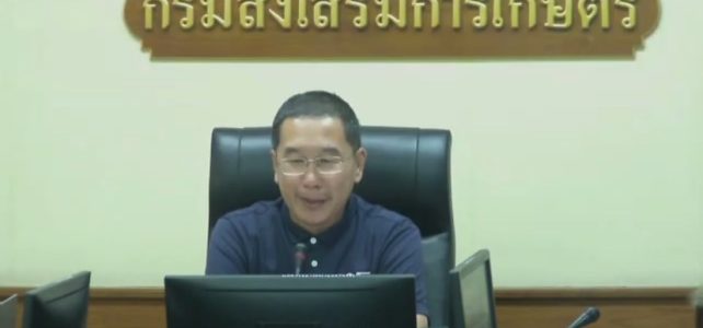 ร่วมประชุมการเตรียมการป้องกันและการบริหารจัดการภัยพิบัติ ในช่วงฤดูฝน ปี 2568 ผ่านระบบออนไลน์ (Zoom meeting) ณ สำนักงานเกษตรอำเภอด่านมะขามเตี้ย จังหวัดกาญจนบุรี