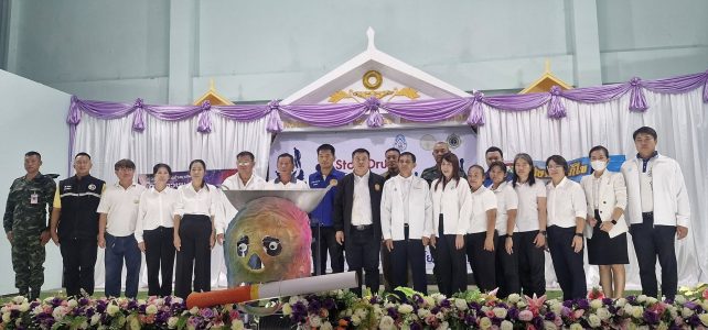 กิจกรรมวันต่อต้านยาเสพติดโลก ณ หอประชุมโรงเรียนด่านมะขามเตี้ยวิทยาคม อำเภอด่านมะขามเตี้ย จังหวัดกาญจนบุรี