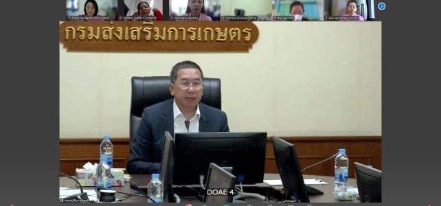 ร่วมสัมมนาโครงการพัฒนาเจ้าหน้าที่ผู้รับผิดชอบงานศูนย์จัดการดินปุ๋ยชุมชน ผ่านระบบออนไลน์ ครั้งที่ 3 (Zoom meeting) ณ สำนักงานเกษตรอำเภอด่านมะขามเตี้ย จังหวัดกาญจนบุรี