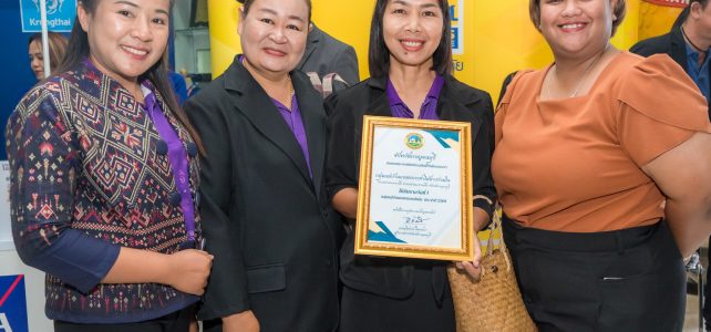 ร่วมพิธีมอบโล่และใบประกาศนียบัตรแก่เกษตรกร บุคคลทางการเกษตร และวิสาหกิจชุมชน ณ ห้องประชุมแควใหญ่ ชั้น 5