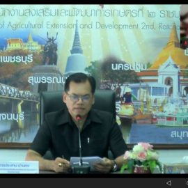 ร่วมสัมมนาเชิงปฏิบัติการ การขับเคลื่อนการใช้แผนที่เกษตรเพื่อการบริหารจัดการเชิงรุก (Agri-Map) ระดับเขต ครังที่ 2/2568 ผ่านระบบ ZOOM ณ ห้องประชุมสำนักงานเกษตรอำเภอด่านมะขามเตี้ย จังหวัดกาญจนบุรี