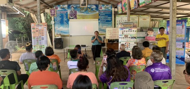 โครงการศึกษาดูงานของเกษตรกรแปลงใหญ่ ปีงบประมาณ 2568 ณ แปลงใหญ่มันสำปะหลัง ตำบลหนองไผ่ อำเภอด่านมะขามเตี้ย จังหวัดกาญจนบุรี
