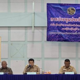 ประชุมกำนัน — ผู้ใหญ่บ้าน แพทย์ประจำตำบล สารวัตรกำนัน และผู้ช่วยผู้ใหญ่บ้าน ประจำเดือนกรกฎคม 2568 ณ หอประชุมอำเภอด่านมะขามเตี้ย จังหวัดกาญจนบุรี