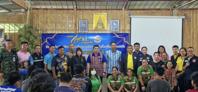ร่วมพิธีเปิดกิจกรรมส่งเสริมสนับสนุนสัมมาชีพแก่เยาวชนกลุ่มเสี่ยงหรือผู้ผ่านการบำบัด ณ ศูนย์การเรียนรู้กองทุนแม่ของแผ่นดินบ้านท่าไม้ยาว หมู่ที่ 6 ตำบลด่านมะขามเตี้ย อำเภอด่านมะขามเตี้ย จังหวัดกาญจนบุรี
