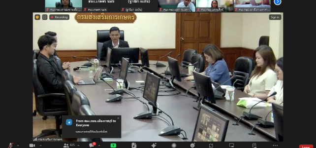 #เกษตรด่านมะขามเตี้ย…ร่วมประชุมชี้แจงการใช้งานระบบข้อมูลเกษตรกรผู้ประสบภัยพิบัติด้านพืช ตามแบบ Dashboard และแบบ Smart Form ผ่านระบบ Zoom Meeting ณ สำนักงานเกษตรอำเภอด่านมะขามเตี้ย จังหวัดกาญจนบุรี