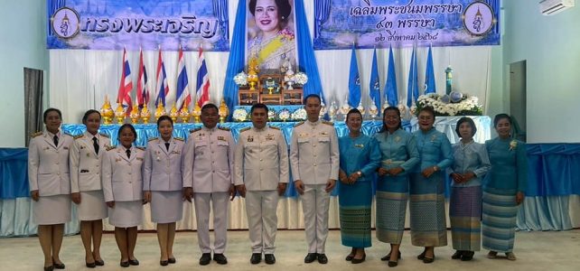 #เกษตรด่านมะขามเตี้ย…ร่วมถวายเครื่องสักการะและวางพานพุ่ม และพิธีจุดเทียนถวายพระพรชัยมงคล สมเด็จพระนางเจ้าสิริกิติ์ พระบรมราชินีนาถ พระบรมราชชนนีพันปีหลวง เนื่องในโอกาสวันเฉลิมพระชนมพรรษา 12 สิงหาคม 2568 ณ หอประชุมอำเภอด่านมะขามเตี้ย จังหวัดกาญจนบุรี