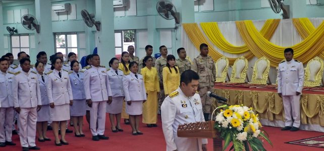 #เกษตรด่านมะขามเตี้ย…ร่วมพิธีเฉลิมพระเกียรติพระบาทสมเด็จพระเจ้าอยู่หัว เนื่องในโอกาสวันเฉลิมพระชนมพรรษา 28 กรกฎาคม 2568 ณ หอประชุมอำเภอด่านมะขามเตี้ย จังหวัดกาญจนบุรี