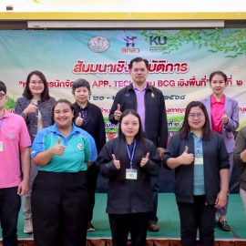 #เกษตรด่านมะขามเตี้ย…ร่วมการสัมมนาเชิงปฏิบัติการ หลักสูตรนักจัดการ APP. Tech ด้าน BCG เชิงพื้นที่ ครั้งที่ 2 ณ บานาน่ารีสอร์ท แอนท์ สปา ตำบลบ้านเก่า อำเภอเมืองกาญจนบุรี จังหวัดกาญจนบุรี