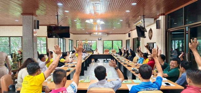 #เกษตรด่านมะขามเตี้ย.….ร่วมประชุมการพิจารณากำหนดพื้นที่หรือบริเวณที่เป็นแหล่งท่องเที่ยว ณ ห้องประชุมอาคารมาตานุสรณ์ วัดท่าเสด็จ ตำบลจรเข้เผือก อำเภอด่านมะขามเตี้ย จังหวัดกาญจนบุรี