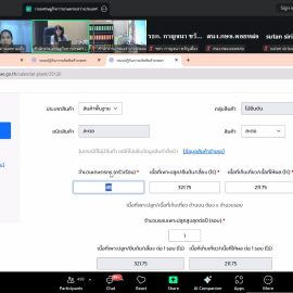 #เกษตรด่านมะขามเตี้ย.….ร่วมประชุมชี้แจงการจัดทำปฏิทินผลผลิตสินค้าเกษตรรายเดือนระดับจังหวัดเพื่อการบริหารจัดการด้านความมั่นคงอาหารและโภชนาการประจำปี 2568 ผ่านระบบ Zoom Meeting ณ ห้องประชุมสำนักงานเกษตรจังหวัดกาญจนบุรี