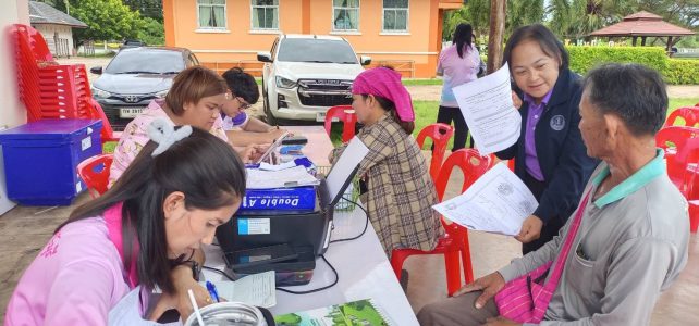 #เกษตรด่านมะขามเตี้ย.….ลงพื้นที่ให้บริการรับขึ้นและปรับปรุงข้อมูลทะเบียนเกษตรกร ปี 2568/69 ณ องค์การบริหารส่วนตำบลด่านมะขามเตี้ย อำเภอด่านมะขามเตี้ย จังหวัดกาญจนบุรี