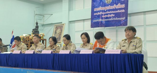 #เกษตรด่านมะขามเตี้ย…ร่วมประชุมกำนัน — ผู้ใหญ่บ้าน แพทย์ประจำตำบล สารวัตรกำนัน และผู้ช่วยผู้ใหญ่บ้าน ประจำเดือนตุลาคม 2568 ณ หอประชุมอำเภอด่านมะขามเตี้ย จังหวัดกาญจนบุรี