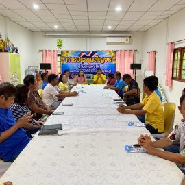 #เกษตรด่านมะขามเตี้ย…ร่วมประชุมสัญจร เพื่อบูรณาการขับเคลื่อนกิจกรรมภายในตำบลหนองไผ่ ณ หมู่ 3 ตำบลหนองไผ่ อำเภอด่านมะขามเตี้ย จังหวัดกาญจนบุรี