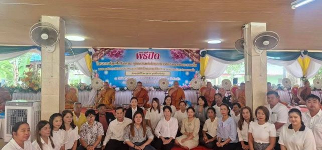 #เกษตรด่านมะขามเตี้ย .….ร่วมพิธีปิดโครงการปลูกฝังศีลธรรม แก่เด็กและเยาวชนอำเภอด่านมะขามเตี้ย ณ สำนักปฏิบัติธรรมประจำจังหวัดกาญจนบุรี แห่งที่ 1 วัดท่าเสด็จ ตำบลจรเข้เผือก อำเภอด่านมะขามเตี้ย จังหวัดกาญจนบุรี #เกษตรด่านมะขามเตี้ย .….ร่วมพิธีปิดโครงการปลูกฝังศีลธรรม แก่เด็กและเยาวชนอำเภอด่านมะขามเตี้ย ณ สำนักปฏิบัติธรรมประจำจังหวัดกาญจนบุรี แห่งที่ 1 วัดท่าเสด็จ ตำบลจรเข้เผือก อำเภอด่านมะขามเตี้ย จังหวัดกาญจนบุรี