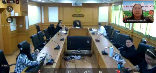 #เกษตรด่านมะขามเตี้ย.….ร่วมประชุมชี้แจงการดำเนินงานโครงการประจำปีงบประมาณ พ.ศ. 2569 ผ่านระบบประชุมทางไกลออนไลน์ Zoom #เกษตรด่านมะขามเตี้ย.….ร่วมประชุมชี้แจงการดำเนินงานโครงการประจำปีงบประมาณ พ.ศ. 2569 ผ่านระบบประชุมทางไกลออนไลน์ Zoom