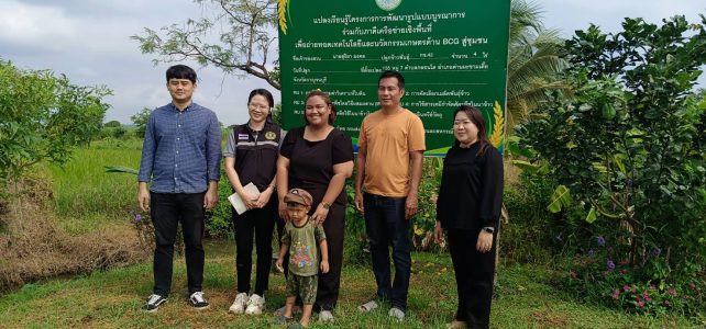 #เกษตรด่านมะขามเตี้ย.…ติดตามผลการดำเนินงานแปลงเรียนรู้โครงการพัฒนารูปแบบบูรณาการร่วมกับภาคีเครือข่ายเชิงพื้นที่ หมู่ 2 และหมู่ 7ตำบลกลอนโด อำเภอด่านมะขามเตี้ย จังหวัดกาญจนบุรี #เกษตรด่านมะขามเตี้ย.…ติดตามผลการดำเนินงานแปลงเรียนรู้โครงการพัฒนารูปแบบบูรณาการร่วมกับภาคีเครือข่ายเชิงพื้นที่ หมู่ 2 และหมู่ 7ตำบลกลอนโด อำเภอด่านมะขามเตี้ย จังหวัดกาญจนบุรี