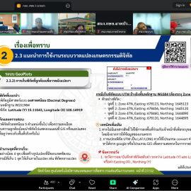 #เกษตรด่านมะขามเตี้ย.….ร่วมประชุมโครงการทะเบียนเกษตรกรและบริหารจัดการสารสนเทศด้านพืช ประจำปีงบประมาณ พ.ศ. 2569 ผ่านระบบประชุมทางไกลออนไลน์ Zoom