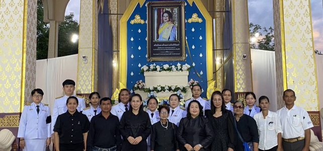 #เกษตรด่านมะขามเตี้ย.….ร่วมฟังสวดพระอภิธรรม อุทิศถวายพระราชกุศลสมเด็จพระนางเจ้าสิริกิติ์ พระบรมราชินีนาถ พระบรมราชชนนีพันปีหลวง ณ วัดท่าเสด็จ หมู่ 1 ตำบลจรเข้เผือก อำเภอด่านมะขามเตี้ย จังหวัดกาญจนบุรี #เกษตรด่านมะขามเตี้ย.….ร่วมฟังสวดพระอภิธรรม อุทิศถวายพระราชกุศลสมเด็จพระนางเจ้าสิริกิติ์ พระบรมราชินีนาถ พระบรมราชชนนีพันปีหลวง ณ วัดท่าเสด็จ หมู่ 1 ตำบลจรเข้เผือก อำเภอด่านมะขามเตี้ย จังหวัดกาญจนบุรี
