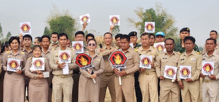 Klick OFF หยุดเผา Klick OFF หยุดเผา