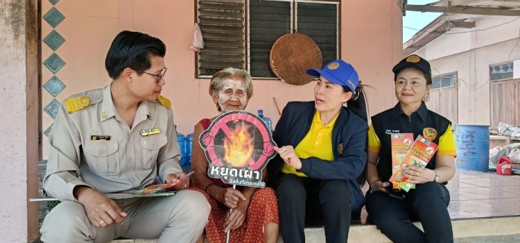 Kick Off หยุดเผา Kick Off หยุดเผา