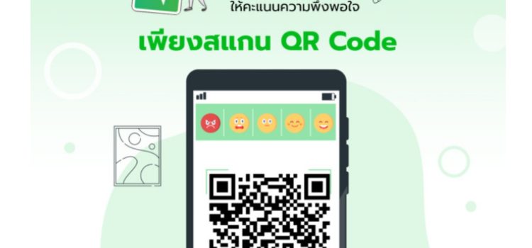 ขอเชิญชวนประเมินความพึงพอใจสำนักงานเกษตรอำเภอเมืองกาญจนบุรี ขอเชิญชวนประเมินความพึงพอใจสำนักงานเกษตรอำเภอเมืองกาญจนบุรี