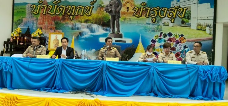 เกษตรเมืองกาญจนบุรี…ร่วมประชุมกำนัน-ผู้ใหญ่บ้าน อำเภอเมืองกาญจนบุรี ประจำเดือนเมษายน 2568