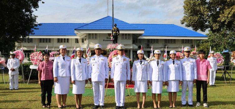 เกษตรหนองปรือ…ร่วมกิจกรรมน้อมรำลึกเนื่องในวันคล้ายวันสวรรคต ของพระบาทสมเด็จพระจุลจอมเกล้าเจ้าอยู่หัว “วันปิยมหาราช”