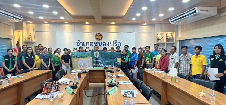 เกษตรหนองปรือ…ร่วมประชุมขับเคลื่อนแผนแม่บทเพื่อพัฒนาเกษตรกรรม ฉบับที่ 2 (พ.ศ.2568-2573)