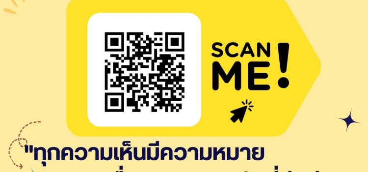 สำนักงานเกษตรจังหวัดกาญจนบุรี ขอเชิญร่วมตอบแบบสำรวจความพึงพอใจของประชาชนต่อการให้บริการของหน่วยงานของรัฐ ปี พ.ศ. 2567