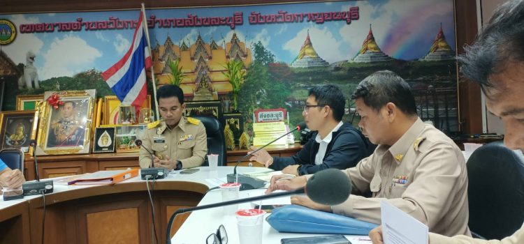 ประชุมติดตามความคืบหน้าโครงการพัฒนาชุมชนในเขตรักษาพันธ์สัตว์ป่าฯ