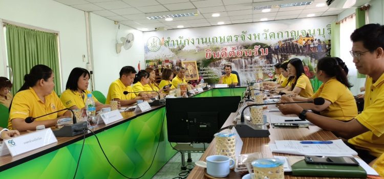 ประชุมเกษตรอำเภอประจำเดือน ครั้งที่ 4/2567