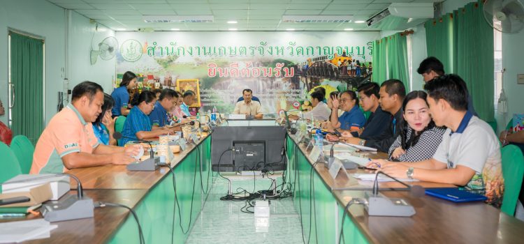เข้าร่วมประชุมเกษตรอำเภอ ครั้งที่ 3/2567