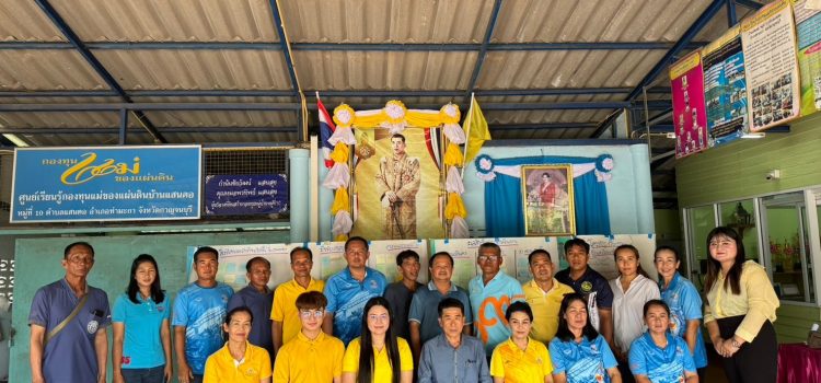 วันที่ 12 กรกฎาคม 2567 เข้าร่วมการจัดเวทีถอดบทเรียนความสำเร็จของทีมผู้นำนักขับเคลื่อนยุทธศาสตร์นำการเปลี่ยนแปลง ตำบลแสนตอ