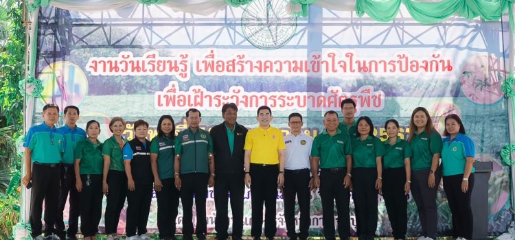 วันที่ 10 กรกฎาคม 2567 ร่วมงานวันเรียนรู้เพื่อสร้างความเข้าใจในการป้องกันเฝ้าระวังการระบาดศัตรูพืช ตำบลดอนตาเพชร อำเภอพนมทวน วันที่ 10 กรกฎาคม 2567 ร่วมงานวันเรียนรู้เพื่อสร้างความเข้าใจในการป้องกันเฝ้าระวังการระบาดศัตรูพืช ตำบลดอนตาเพชร อำเภอพนมทวน