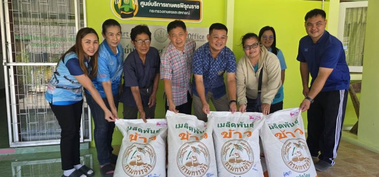 วันที่ 23 พฤษภาคม 2568 รับมอบเมล็ดพันธุ์ข้าวคุณภาพดีจากศูนย์เมล็ดพันธุ์ข้าวสุพรรณบุรี เพื่อส่งมอบแก่เกษตรกรในพื้นที่ที่ได้รับผลกระทบจากอุทกภัย